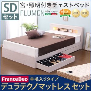 照明付きチェストベッド 【セミダブルサイズ】 羊毛入りデュラテクノマットレス付き 『FLUMEN』 収納/二口コンセント/宮付き ホワイトオーク