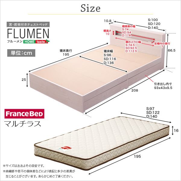 宮・照明付きチェストベッド「FLUMEN（フルーメン）」FranceBedマルチラス